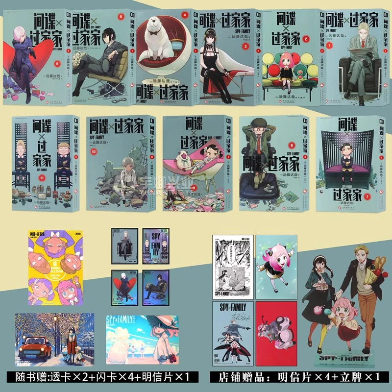 Spy House 1-11 Endo Tatsuya comic book simplified Chinese version opens the curtain Japanese comedy comic book