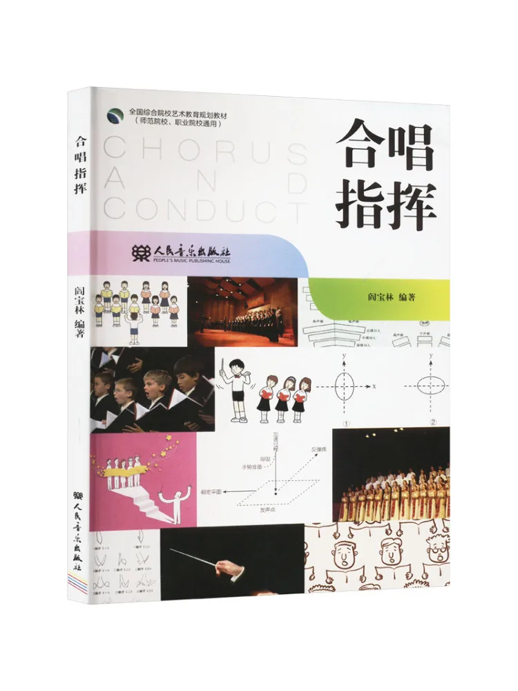 

Книга-Winshare Chorus Command Li baolin