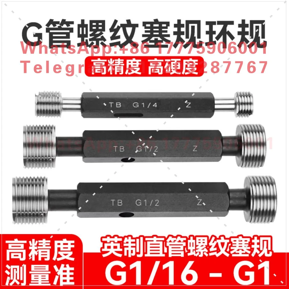 Inch straight pipe thread gauge G 1/16, 1/8, 1/4, 1/2, 3/4, 1 inch G2 pass gauge thread gauge
