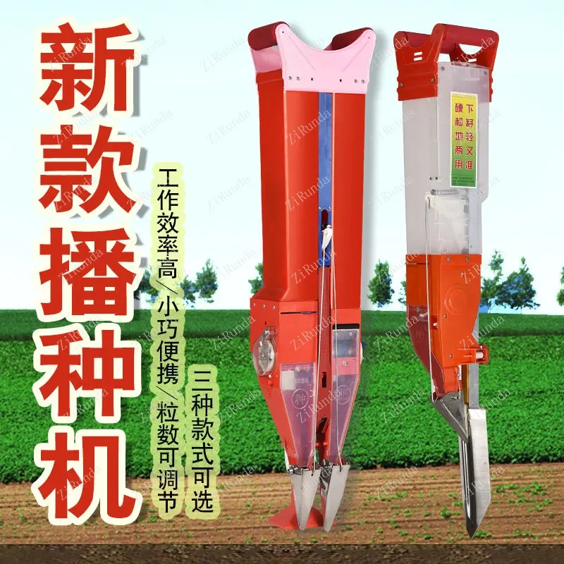 *Planter Corn Machine Vegetable Peanut Soybean Fertilizer Accessories Seedling Carrier Seedling