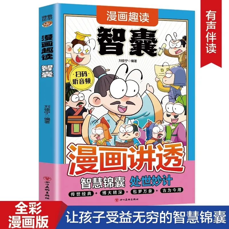 Manga Fun Reading 