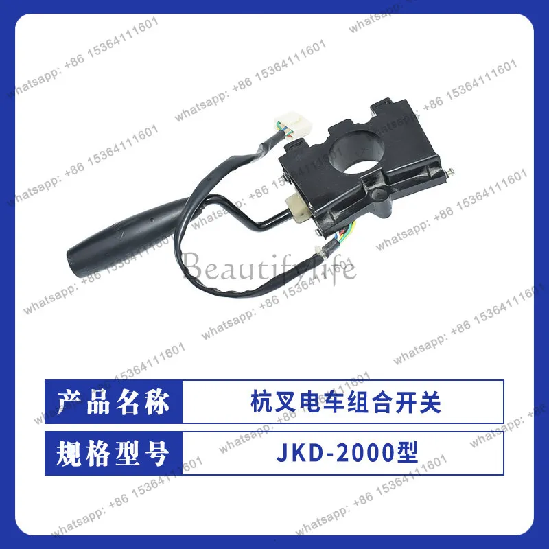 Hangcha tram combination switch JKD-2000 original parts Hangcha sightseeing car GD11 combination switch