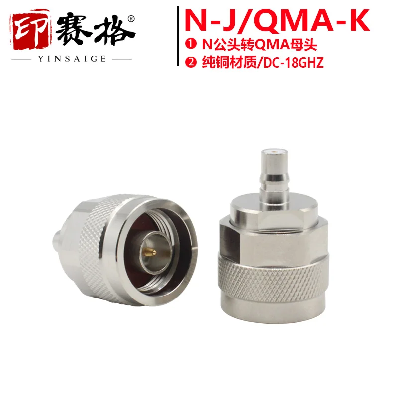 N Revolution QMA Female adapter 18GHZ test head N-QMA-JK RF test head High quality