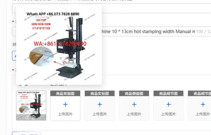 Desktop Leather Hot Stamping Machine 10x13cm Manual Shoe Marking Machine for Precision Embossing And Texturing