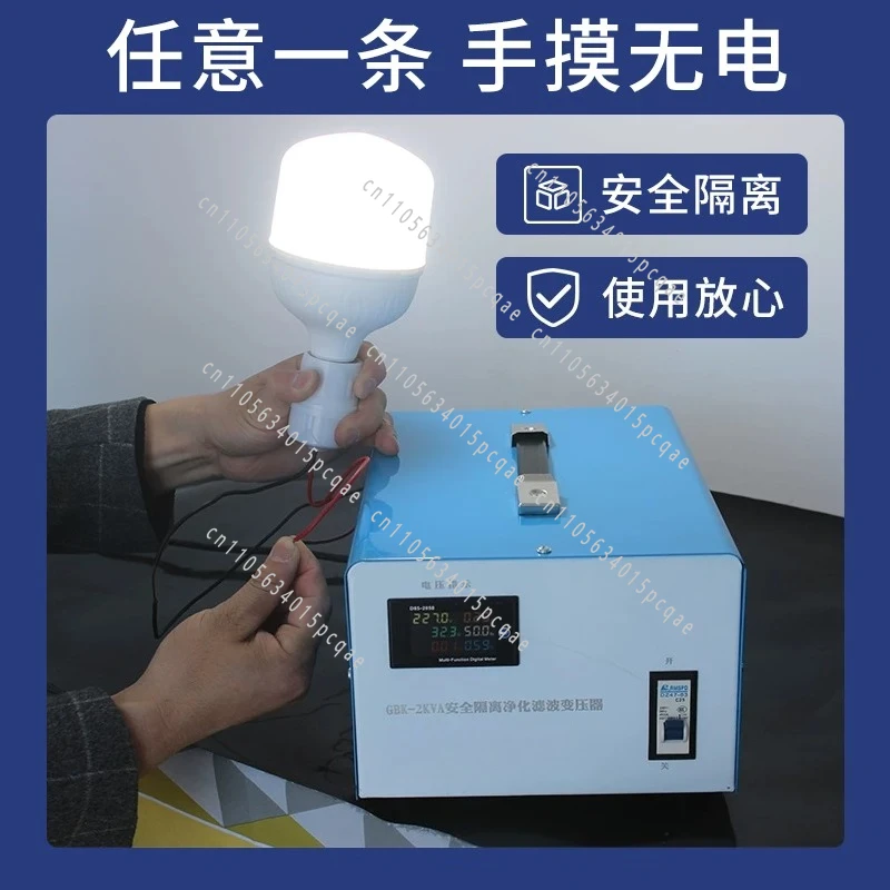 Isolation transformer 220v to 220v safety cow 220V to 110GBKT audio electrical maintenance single-phase power supply