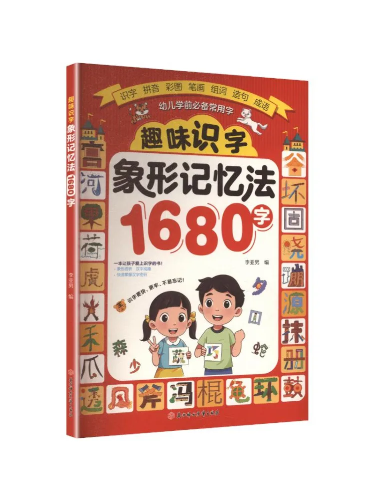 : Lehr- und Nachschlagewerke für Kinder