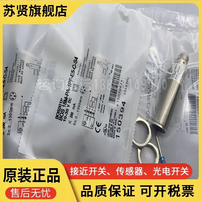 Bos 18M-PA-1PA-E5-C…