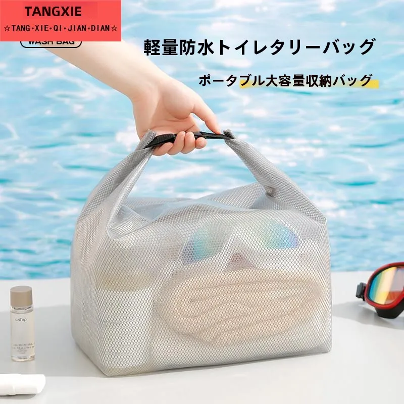 bolsa-de-higiene-pessoal-unissex-de-grande-capacidade-com-separacao-Umida-e-seca-organizador-de-equipamentos-de-natacao-bolsa-impermeavel-para-homens-e-mulheres