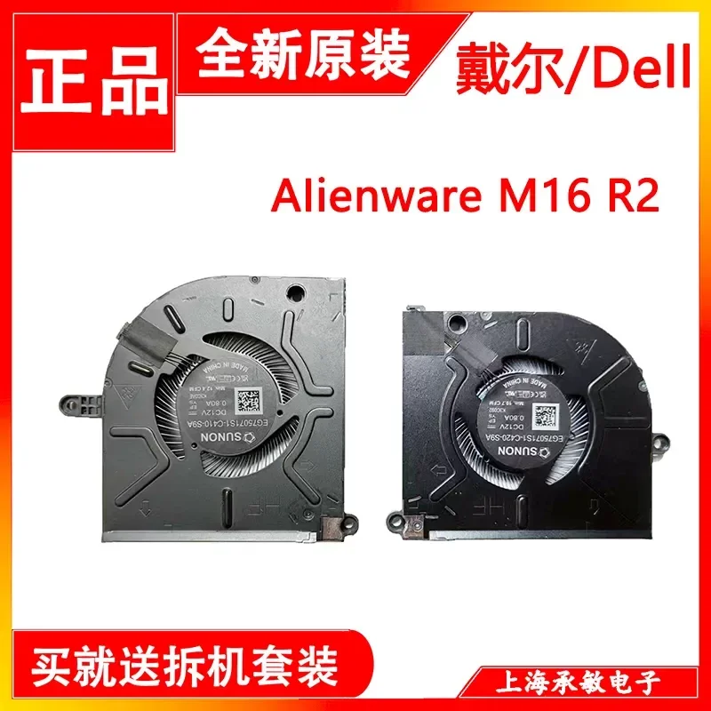 For Dell Alienware M16 R2 Cooling Fan 02GN4X New Original Replacement Laptop CPU GPU Heat Sink Cooler Assembly