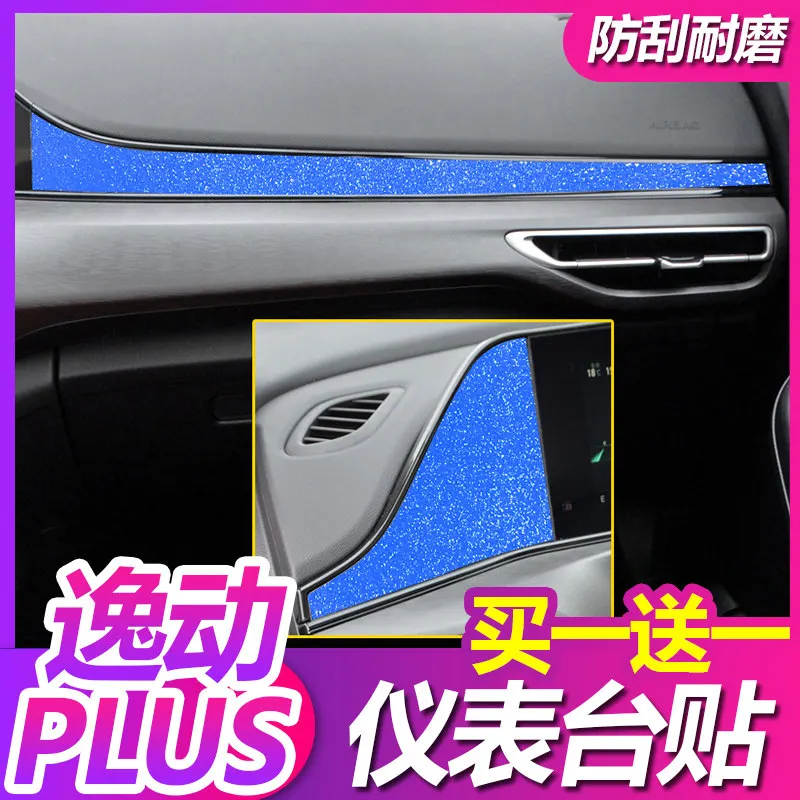 For Changan Eado Plus Blue Whale Version Center Console Trim Car Sticker Decal Carbon Fiber Interior Accessories Custom Fit