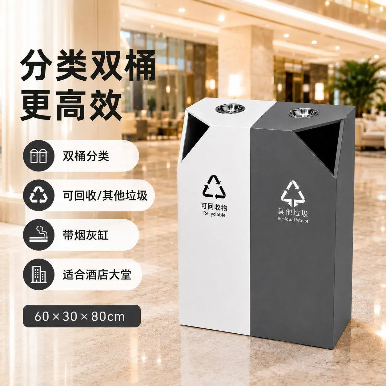 Trash can stainless steel classification Indoor public place Commercial elevator port with ashtray Vertical peel box customizati
