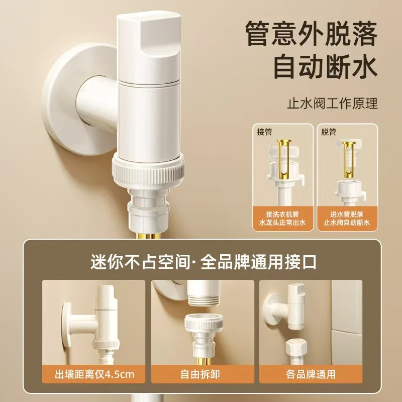 White Angle Valve Toilet Valve Automatic  Water Stop Washing Machine Garden tap Multifunction Faucet