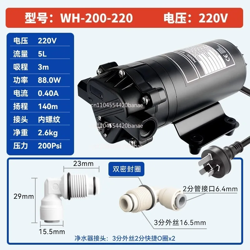 Self-priming pump Booster pump 12V220V high head sprayer Miniature DC high pressure atomizing diaphragm water pump