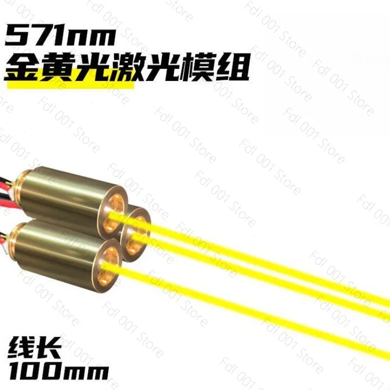 571nm Golden Yellow Laser Module Hand Torch Laser Diode Stable Brightness