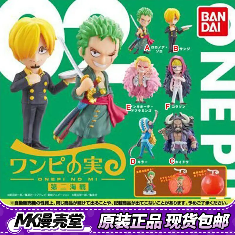 

Коллекционные фигурки Bandai One Piece Devil Fruit Gashapon Vol 2: Навальная битва, Зоро, Санджи, Кайдо, Дофламинго, аниме-модели