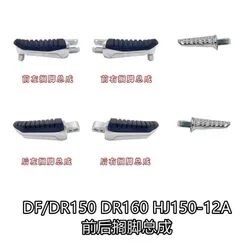 for Haojue Df150 Dr150 Dr160 Hj150-12ahj150-10c/d Front and Rear Left and Right Foot Rest Pedal Front Pedal