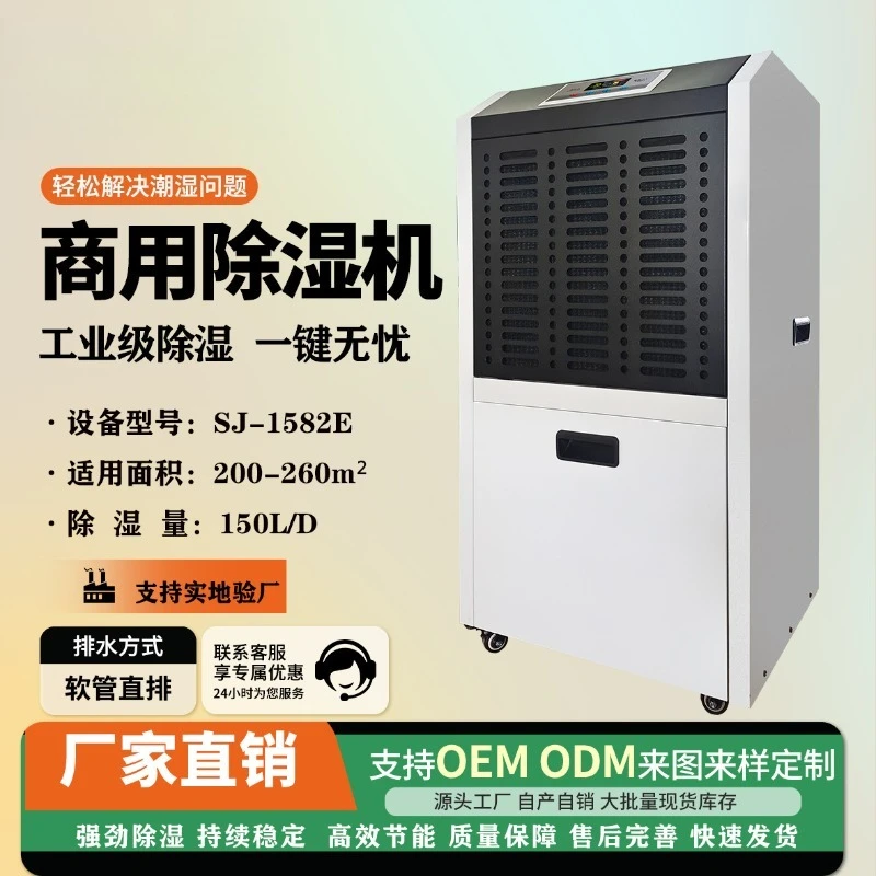 Customized commercial dehumidifier Roast duck house industrial dehumidifier