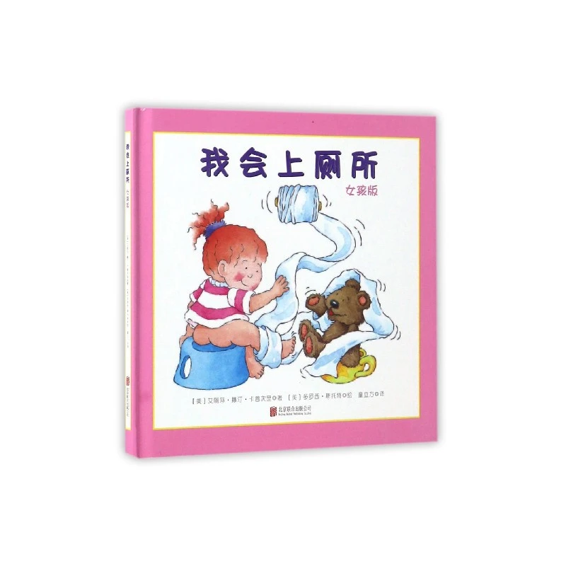 

I Use the Potty (Girl's Edition): A Interactive Board Book for Toilet Training