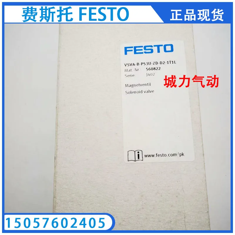 

FESTO Электромагнитный клапан Festo 560822 подлинный спот.