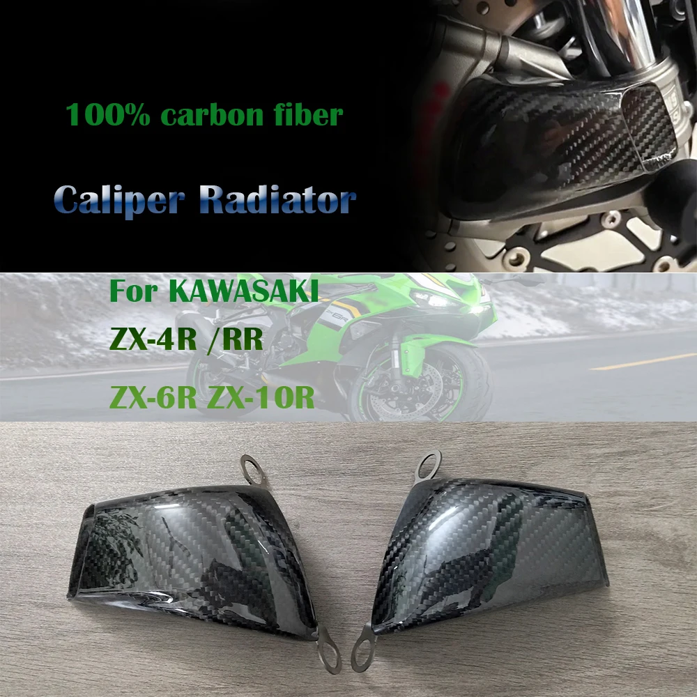 

For KAWASAKI ZX-4R/RR 23-26 ZX-6R 09-26 ZX-10R 05-15 100% Carbon Fiber Motorcycle Front Brake Air Duct Caliper Radiator Cover