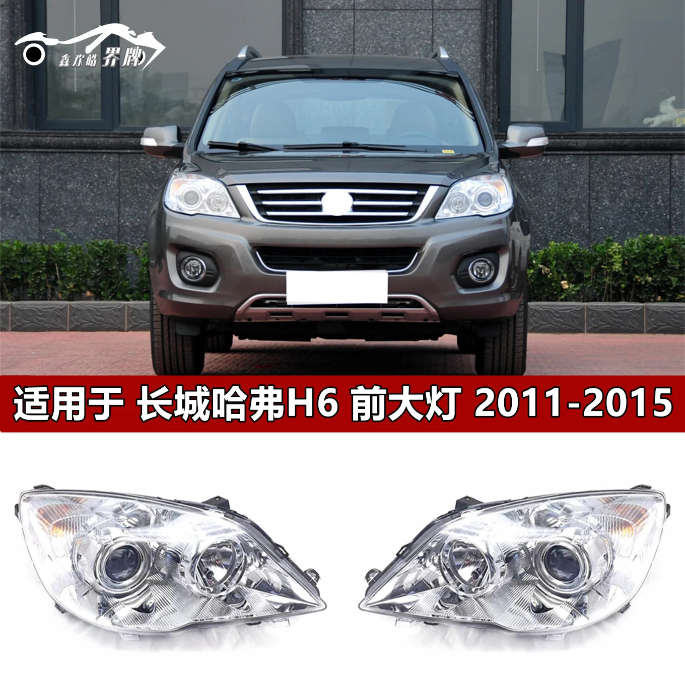 Headlight Assembly For Great Wall Haval H6 Upgraded Version Old Model Left Right Pair Transparent Lens