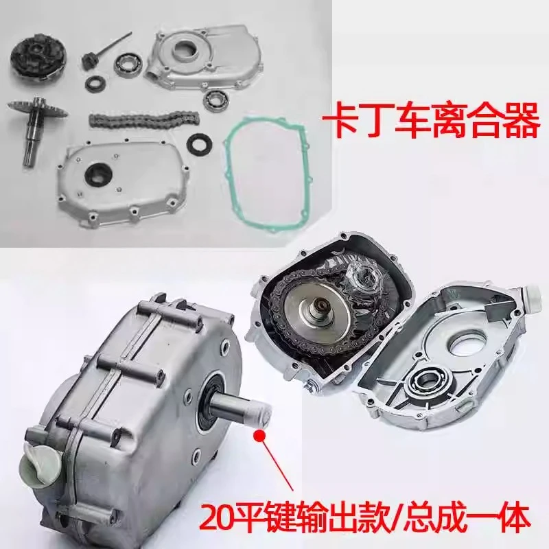 GX160GX200/GX270/GX390 Friction Plate Transmission, Engine Power Kart Reducer Assembly