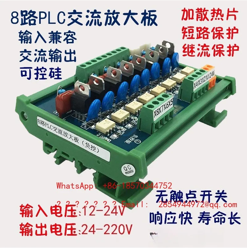 8-Channel Positive and Negative Control PLC AC Output Amplifier Board NPN Trigger Thyristor AC24-220V Voltage Photocoupler