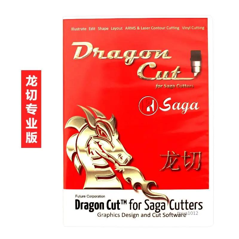 2024 Saga cutting plotter software Dragon for Contour cut professional versions pro