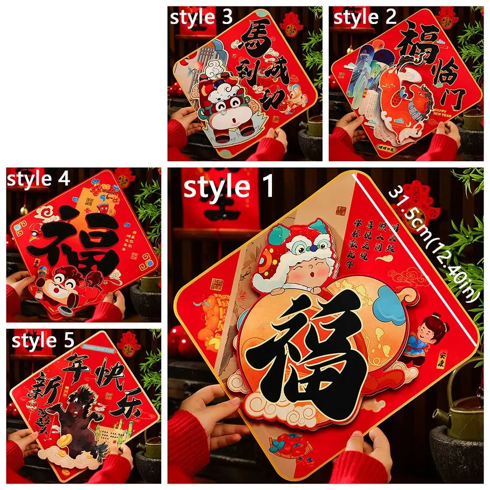 النمط الصيني 2026 ملصقات الباب سنة الحصان ثلاثية الأبعاد الكرتون نعمة كلمة مدخل السنة الجديدة ملصق ورقة تقليدية شخصية محظوظة #6