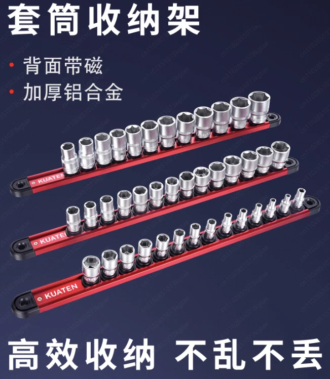 Sleeve sleeve holder Strong magnetic sleeve power strip finishing and placing strip Large, medium and small fly storage