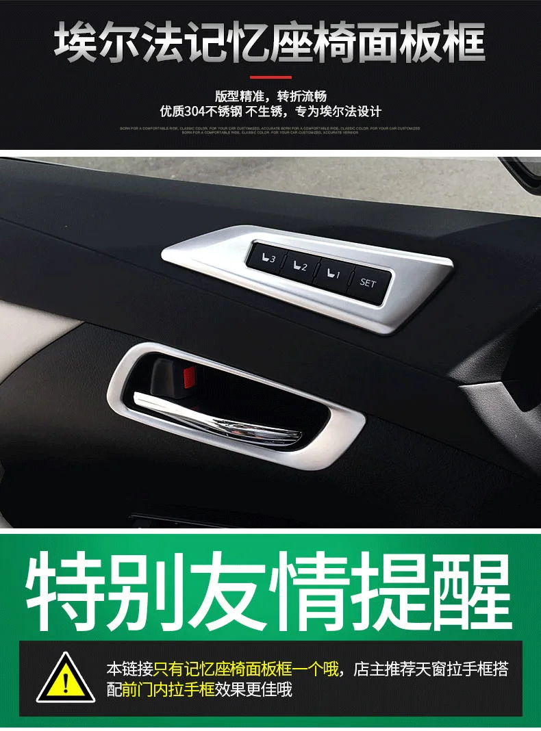 

Suitable for 15-21 Alpha Seat Memory Panel Trim Bright Strip ALPHARD Interior Modification