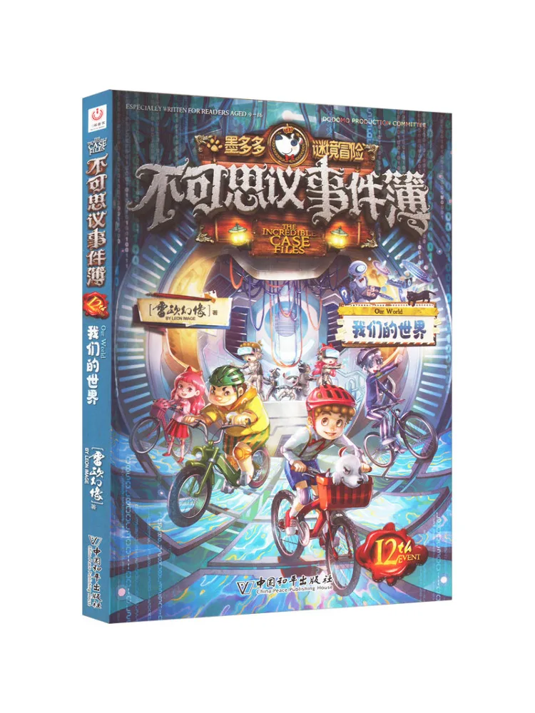 

Book-Winshare Incredible Event Book 12 Our World