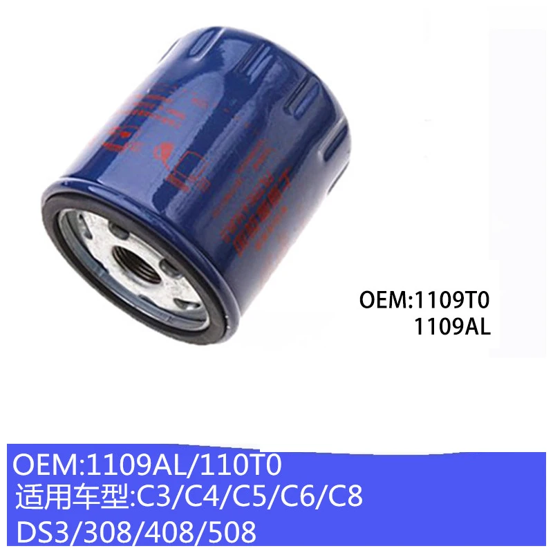 1109T0 1109AL Suitable for Peugeot 307 308 408 508 Citroen C3 C4 C5 C6 C8 Picasso Senna 1.2T 2.0 oil filter, oil grid