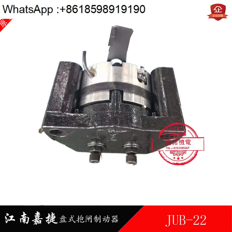 Brake Brake JUB-22 … - image