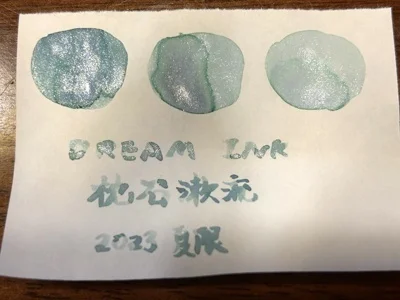 ◆ Summer Limited Edition   ◆Rabinse Stream Flow Chromatography Gradient Changing Gold Powder Ink