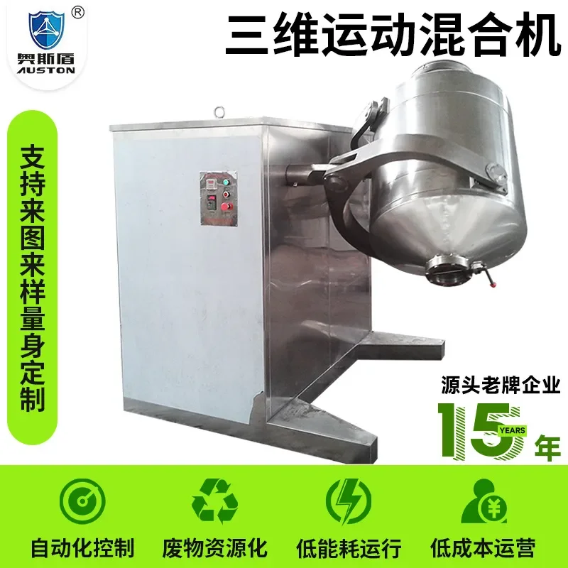 for Citric Acid Stainless Steel Mixer Malt Powder 3D Motion Mixer Catalyst Industrial Three Dimensional Mixing Machine