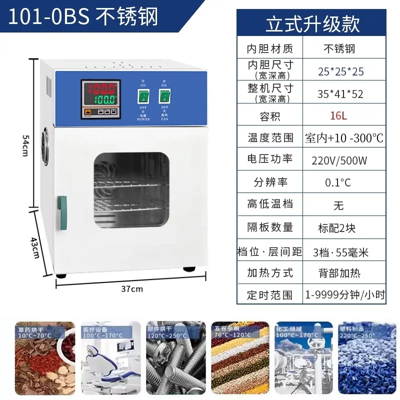 

16L 2 Layer Constant Temperature Laboratory Industrial Digital Drying Cabinet Oven Food Dryer 500W 220V