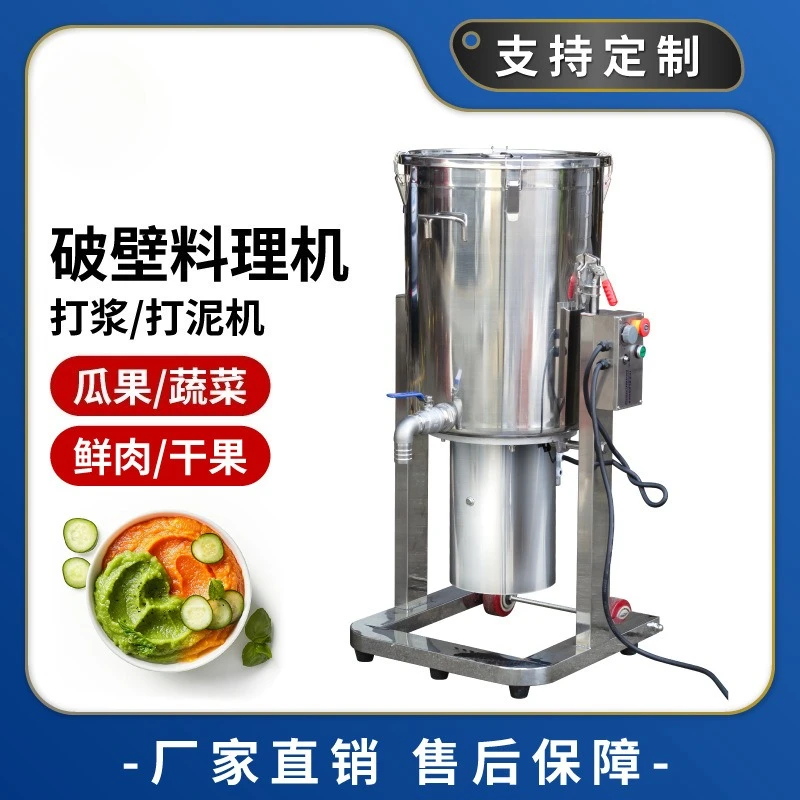 

Коммерческий взбиватель для фруктов и овощей, имбирь, морковь, осадка для помидоров, промышленный выключатель стен