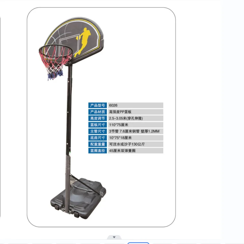 External removable basketball hoop Children's outdoor shooting competition Household irrigation sand Adult