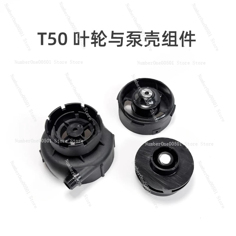 T40/T20P impeller and pump housing assembly T50 for agricultural plant protection drones