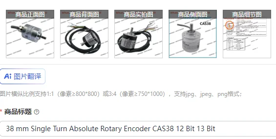38 mm Single Turn Absolute Rotary Encoder CAS38 12 Bit 13 Bit