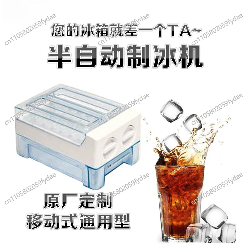 

Полуавтоматический лоток для льда - универсальный аксессуар для холодильника, выдвижной лоток для приготовления льда.