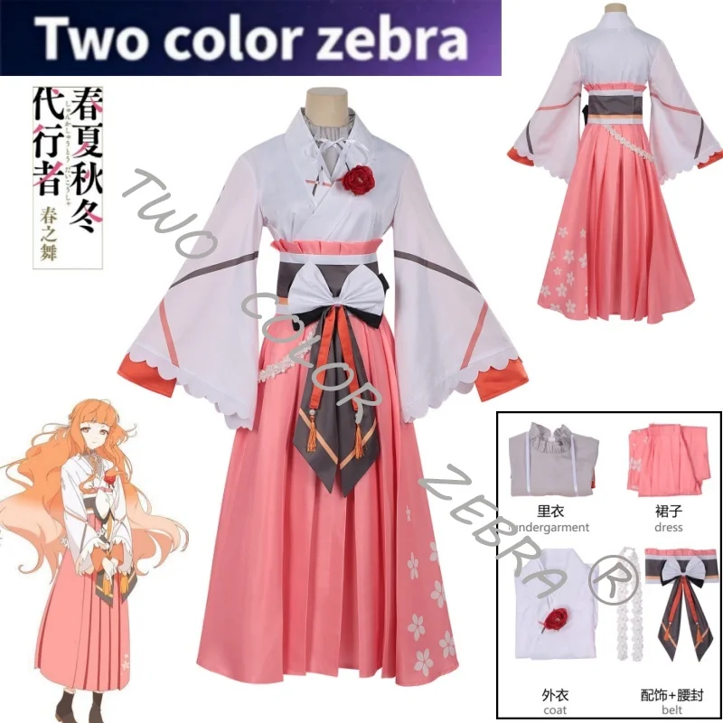 

Костюм для косплея Агентов Четырех Сезонов: Танец Весны, Хинагику Ханаба, розовое кимоно, платье, пояс, полный комплект, униформа для ролевых игр