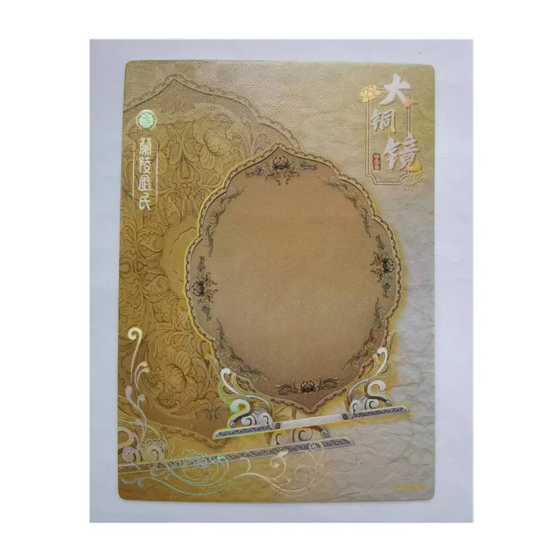 Chen Qing Ling Wei Wuxian Lan Wangji SR Utensil Card Single Sheet Full Set 31Sheets Film Television Plot Genuine Collection Card