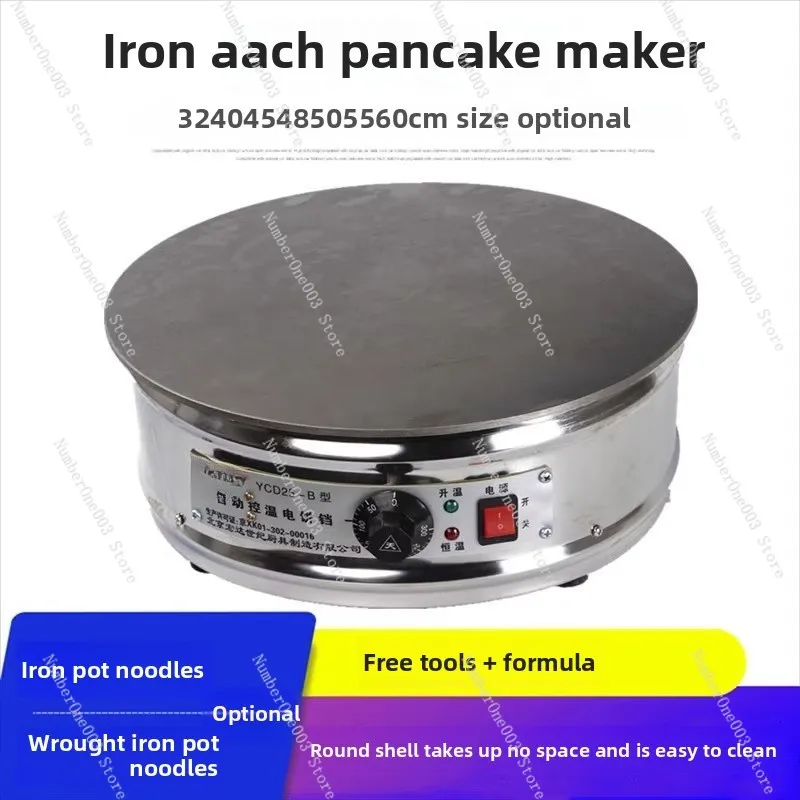 Jianbing Machine Multi-Grain Iron Griddle Egg Pancake Machine Spring Roll  Crepe  Vegetable Pancake
