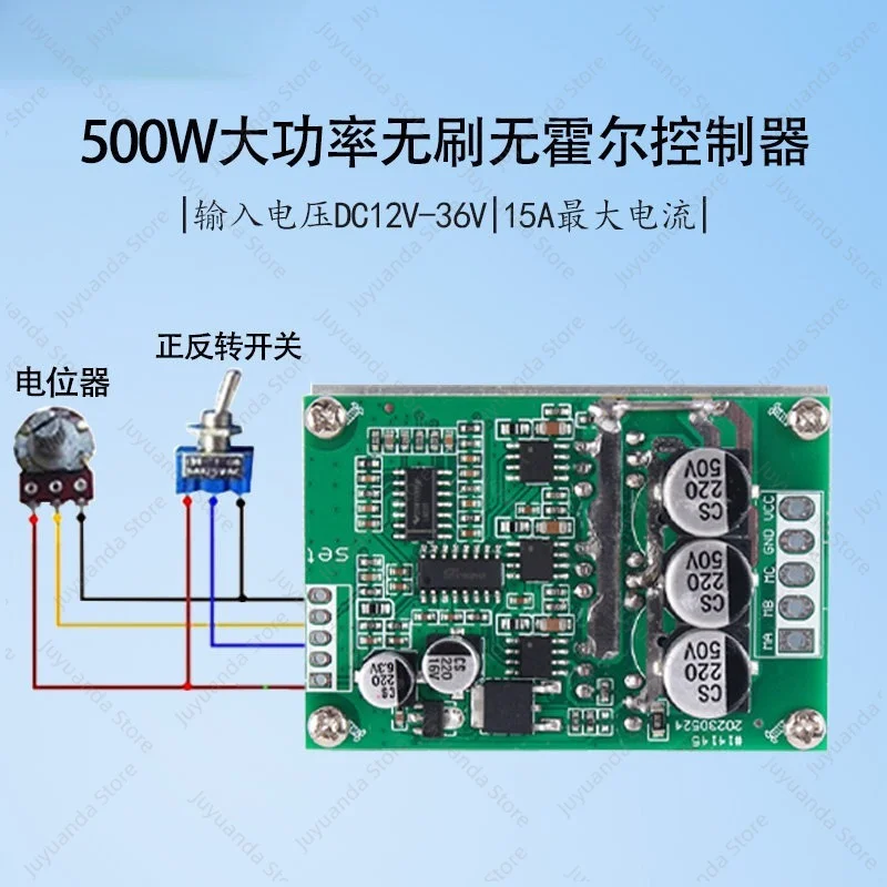 500W Brushless Hall Motor Driver Board High Power Speed Regulation Positive and Reversal Controller Motor Control 12V36V