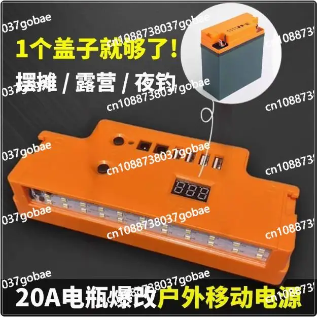Multifunctional power supply, portable battery cover accessories, 12V universal refurbished battery, USB charging