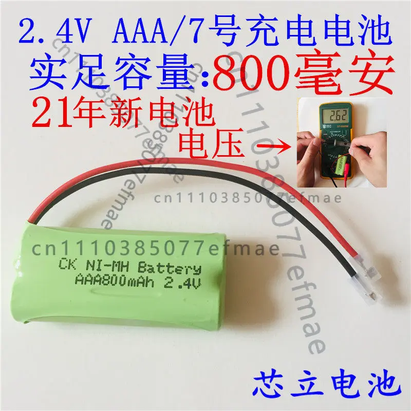 Mother machine, cordless telephone No. 7 2.4v rechargeable battery pack AAA 800mah nickel-metal hydride battery