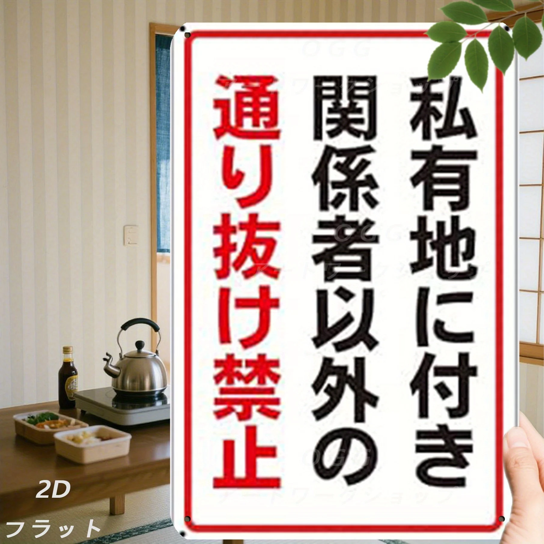 - Japanese Warning Sign Metal Plaque 