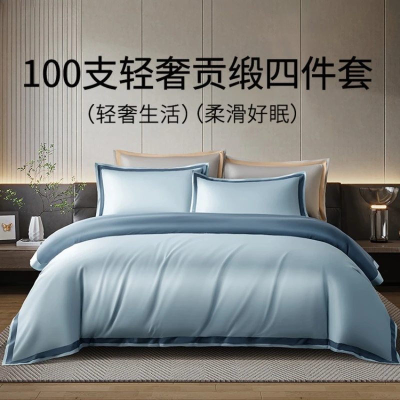 Double flying edge satin four-piece set, quilt cover sheets, comfortable four-season models